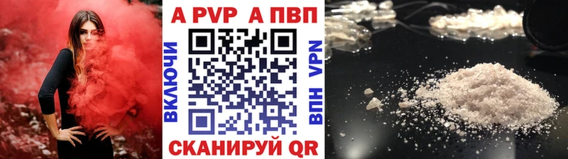 купить сайты Власиха A PVP кристаллы