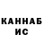 Канабис OG Kush Josiah Vanderham