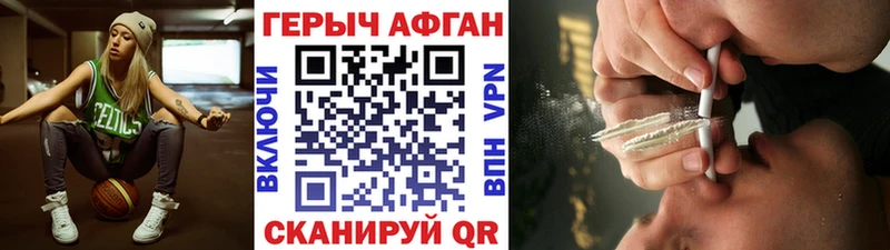 ГЕРОИН хмурый Власиха