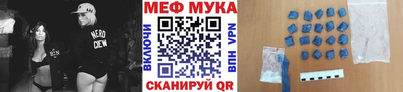 Мефедрон mephedrone  Власиха 