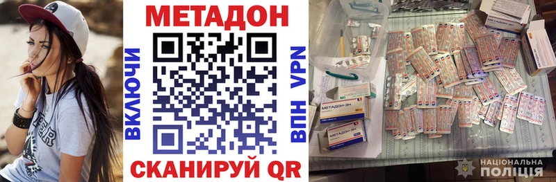 МЕТАДОН methadone  Власиха 