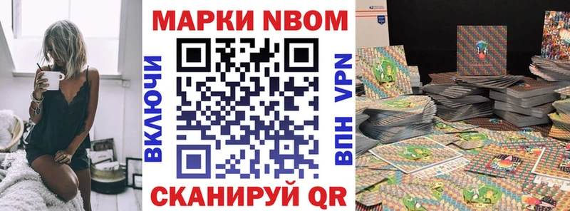 Марки NBOMe 1,5мг  Власиха 